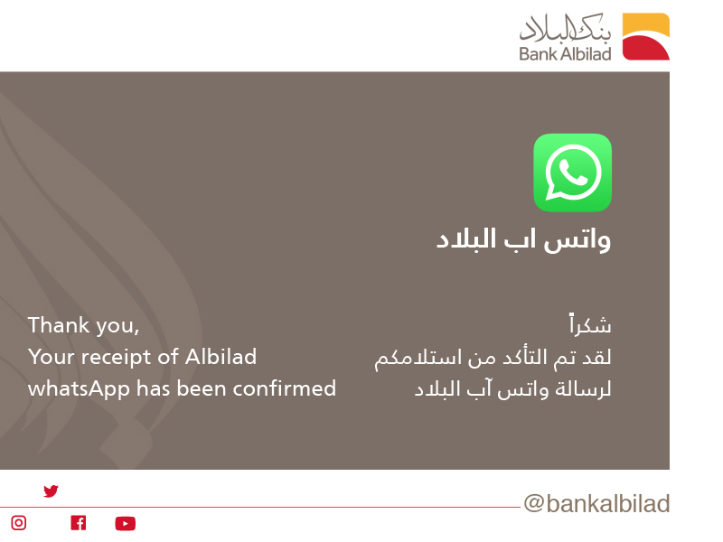 الهاتف المصرفي بنك البلاد